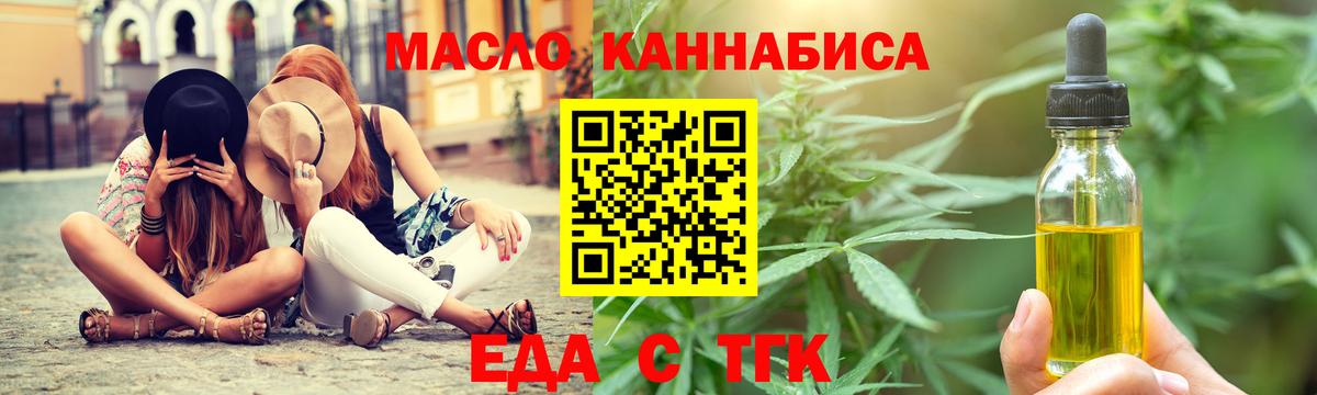 Кимовск  Еда ТГК конопля  Вход с VPN 
