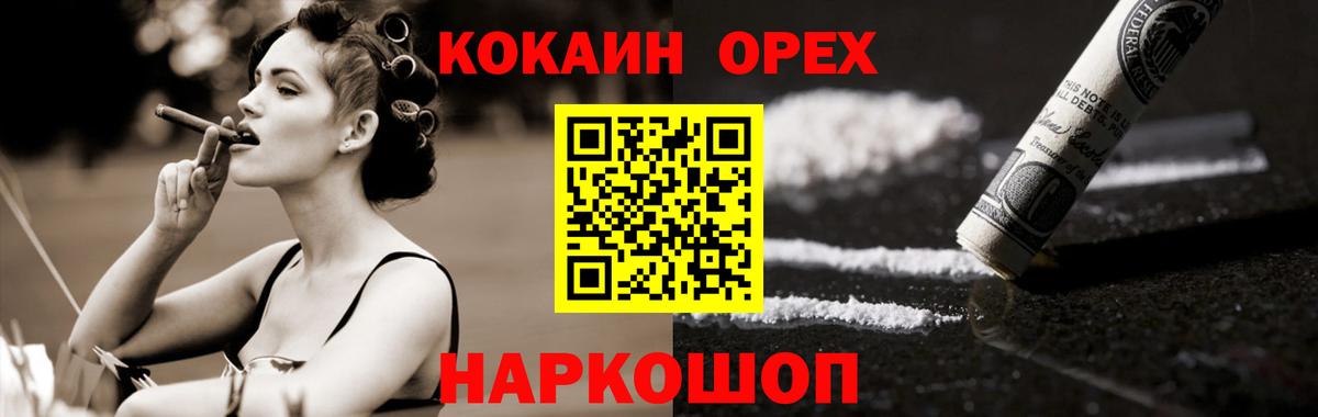 Кимовск  Кокаин 99%  Вход с VPN  КОКАИН Fish Scale 