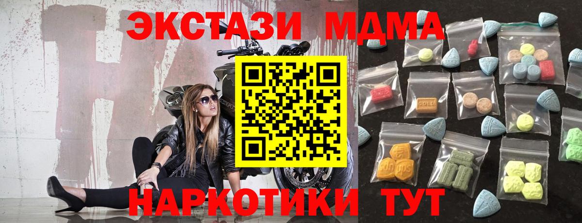 ЭКСТАЗИ таблы  Вход с VPN  Экстази  Кимовск  ЭКСТАЗИ 280 MDMA 