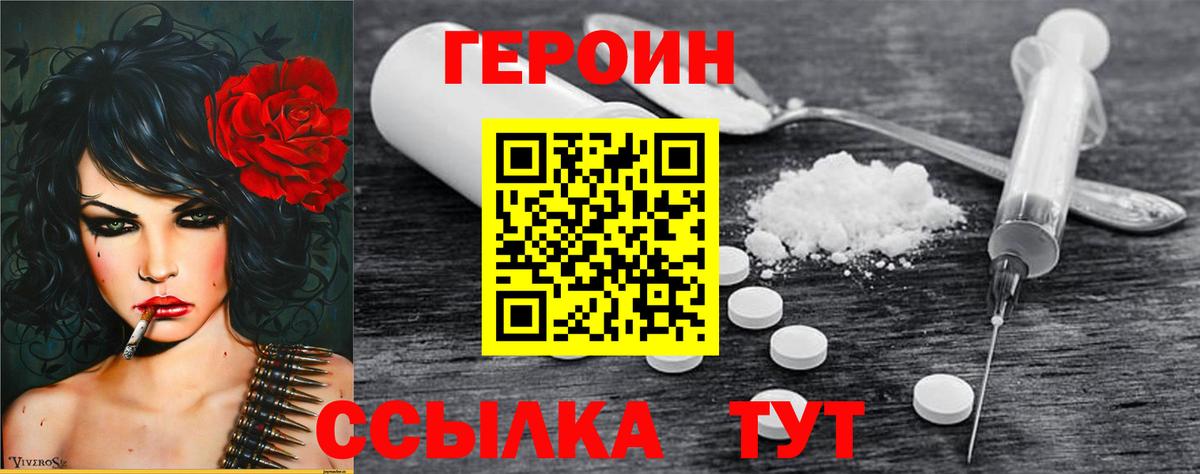 Кимовск  Героин  Вход с VPN  Героин афганец 