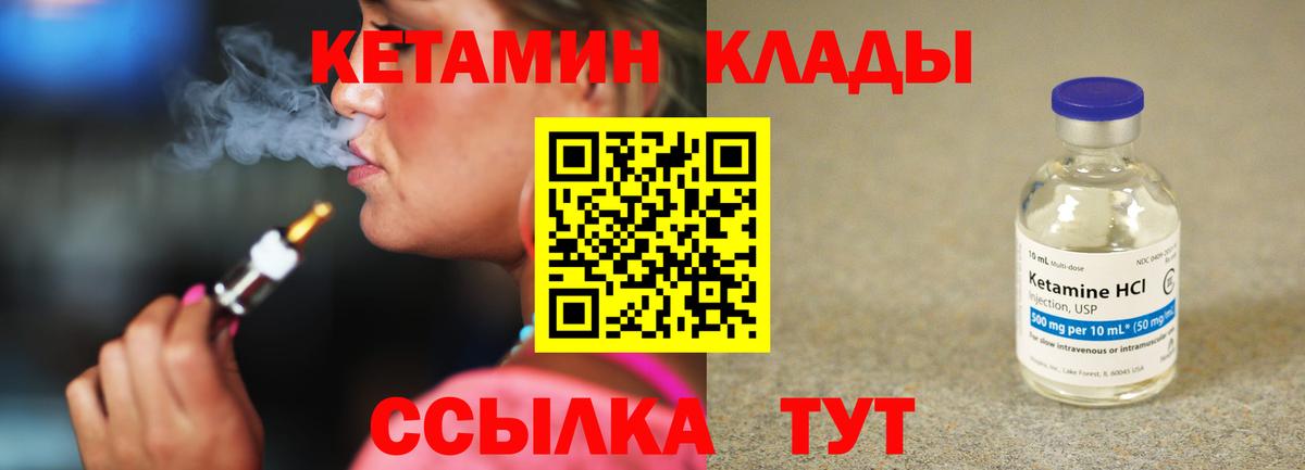 hydra ссылки  Вход с VPN  КЕТАМИН VHQ  Кимовск  КЕТАМИН ketamine 