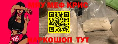 меф Бийск