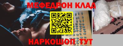 меф Бийск
