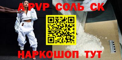 а пвп мука Беслан