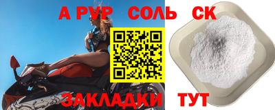 меф Бийск