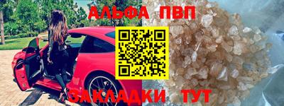 меф Бийск