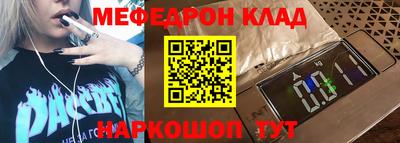 меф Бийск