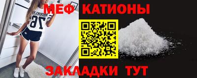меф Бийск