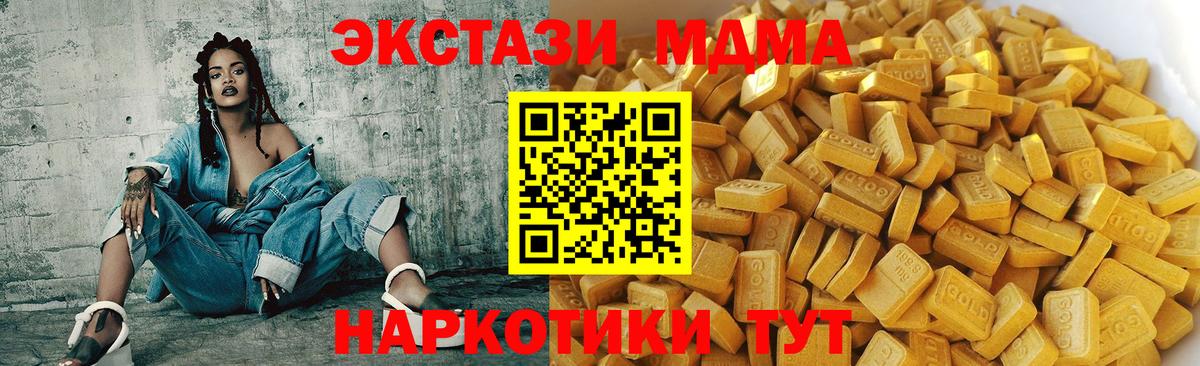 Кимовск  MDMA Molly  MDMA молли  MDMA  Вход с VPN 