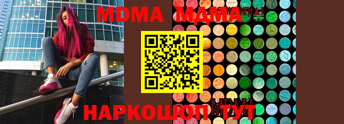 МДМА Molly Кимовск