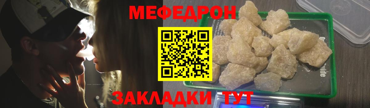 Меф кристаллы Кимовск