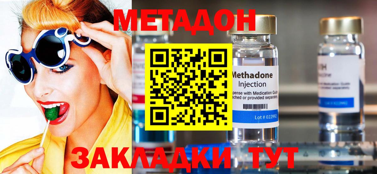 Кимовск  Метадон methadone  кракен рабочий сайт  Вход с VPN 