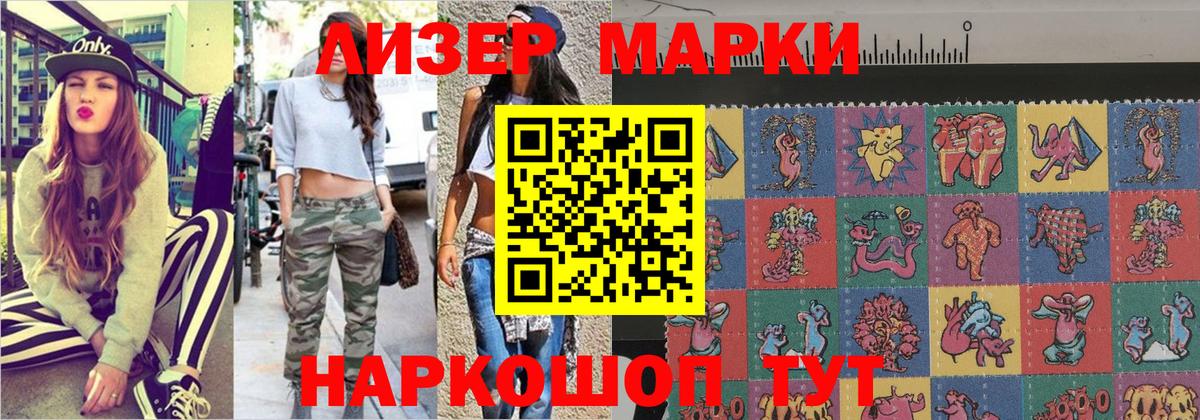 Марки NBOMe 1,8мг  Марки NBOMe 1,8мг  Вход с VPN  Кимовск 