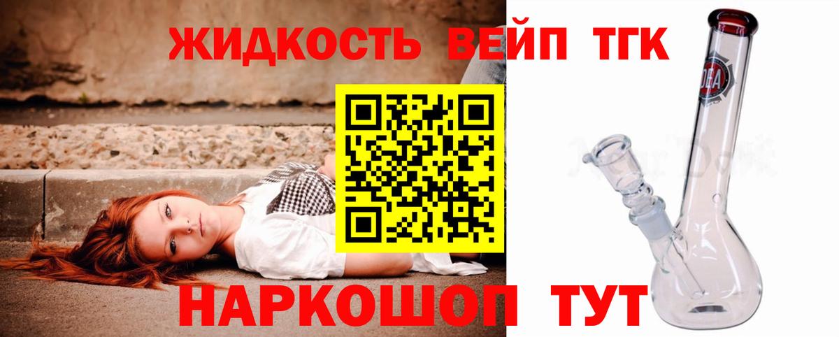 ТГК жижа  купить  сайты  Кимовск  Вход с VPN 