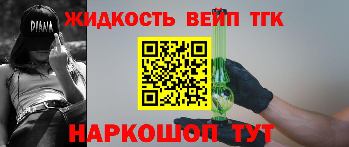 ТГК THC oil Кимовск